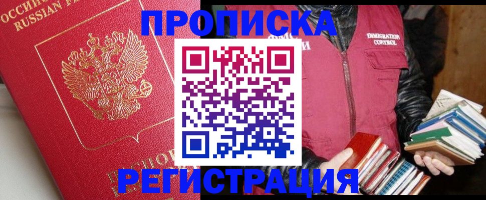 регистрация в Кузнецке